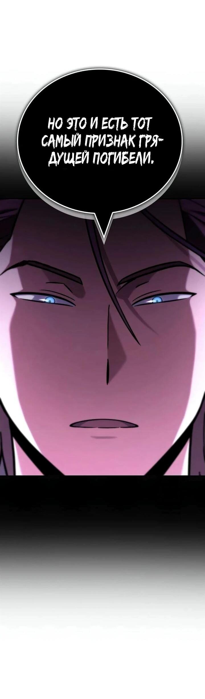 Манга Руководство по покорению башни для чайников - Глава 18 Страница 14