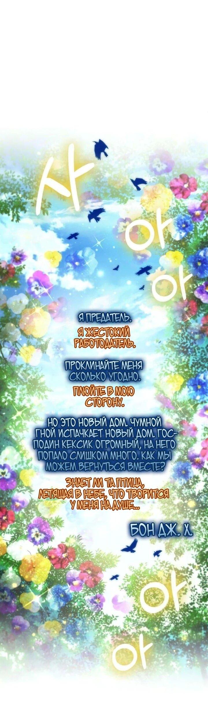 Манга Руководство по покорению башни для чайников - Глава 18 Страница 41