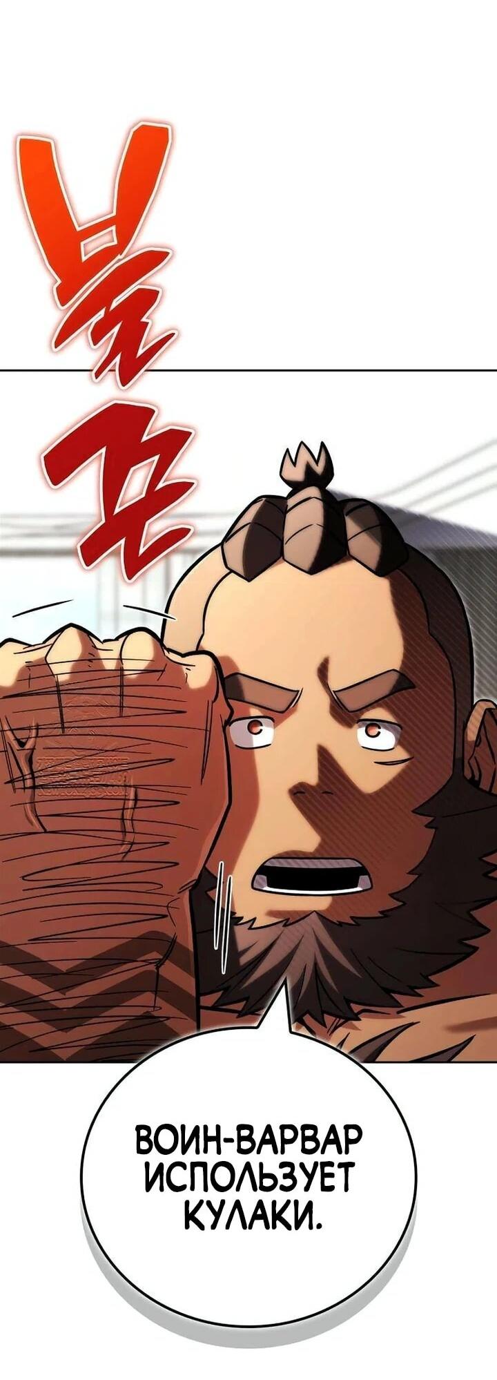 Манга Руководство по покорению башни для чайников - Глава 18 Страница 3