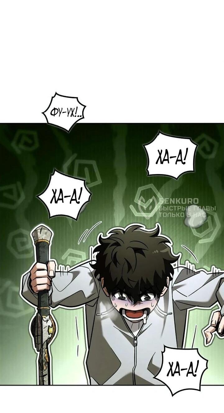 Манга Руководство по покорению башни для чайников - Глава 18 Страница 9