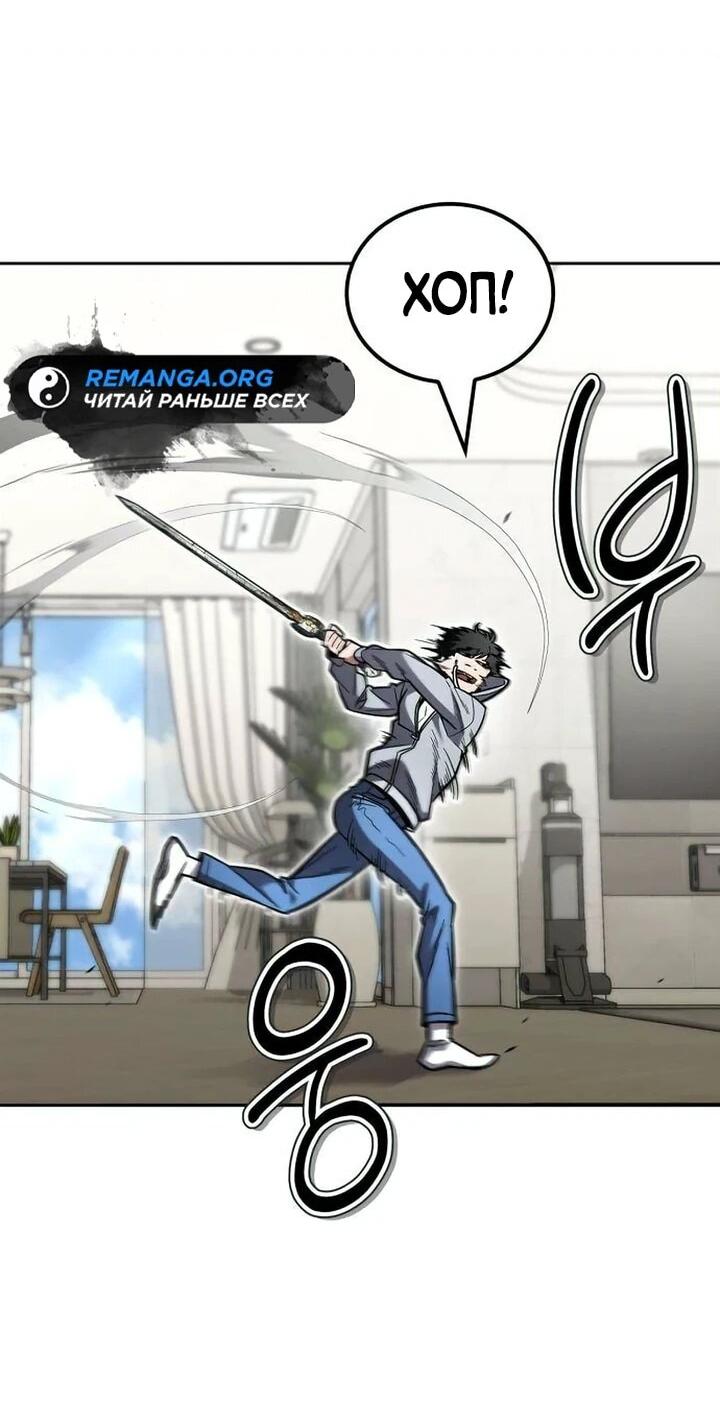 Манга Руководство по покорению башни для чайников - Глава 18 Страница 8