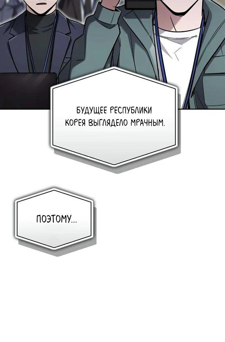 Манга Руководство по покорению башни для чайников - Глава 18 Страница 56