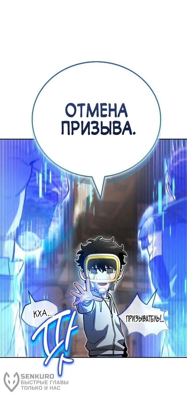 Манга Руководство по покорению башни для чайников - Глава 18 Страница 40