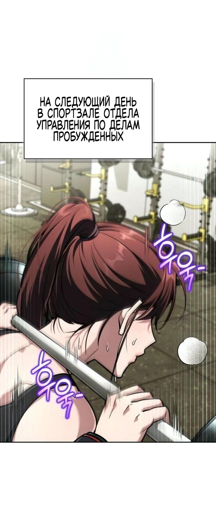 Манга Руководство по покорению башни для чайников - Глава 18 Страница 43