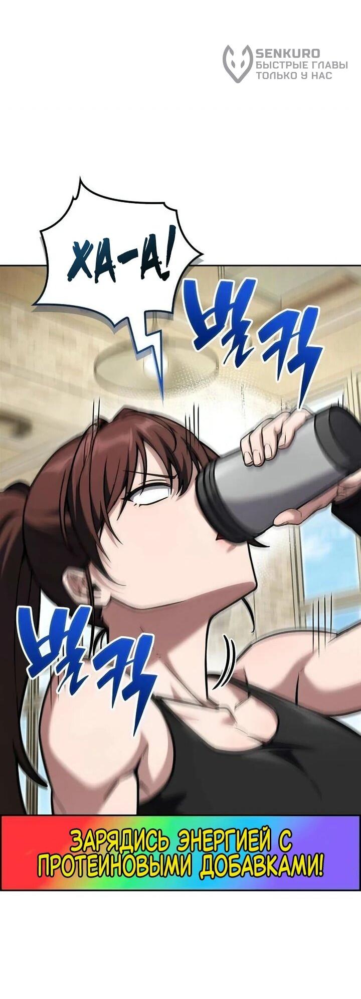 Манга Руководство по покорению башни для чайников - Глава 18 Страница 49