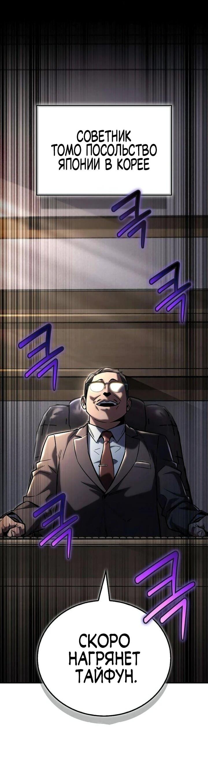 Манга Руководство по покорению башни для чайников - Глава 18 Страница 18