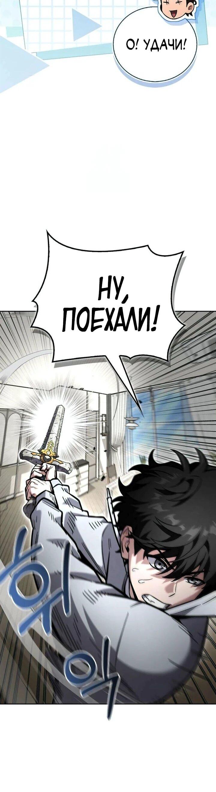 Манга Руководство по покорению башни для чайников - Глава 18 Страница 6