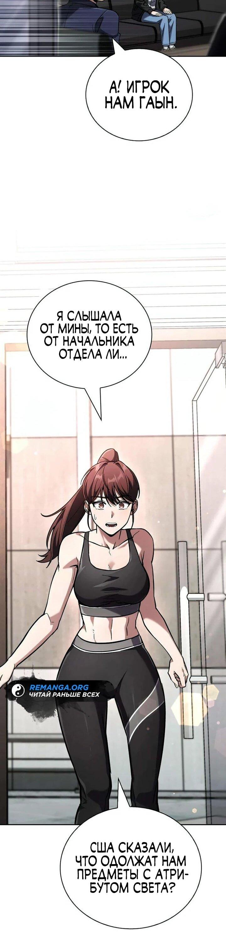Манга Руководство по покорению башни для чайников - Глава 18 Страница 66