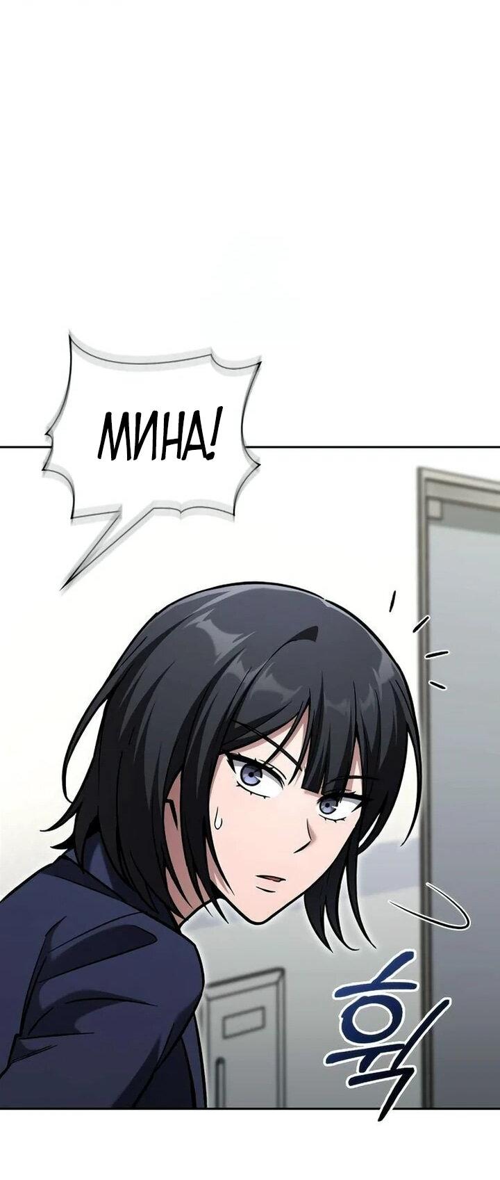 Манга Руководство по покорению башни для чайников - Глава 18 Страница 52