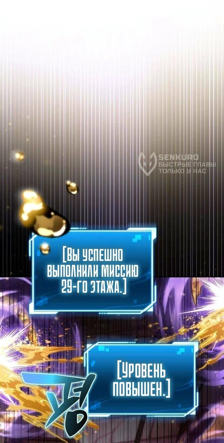 Манга Руководство по покорению башни для чайников - Глава 18 Страница 36