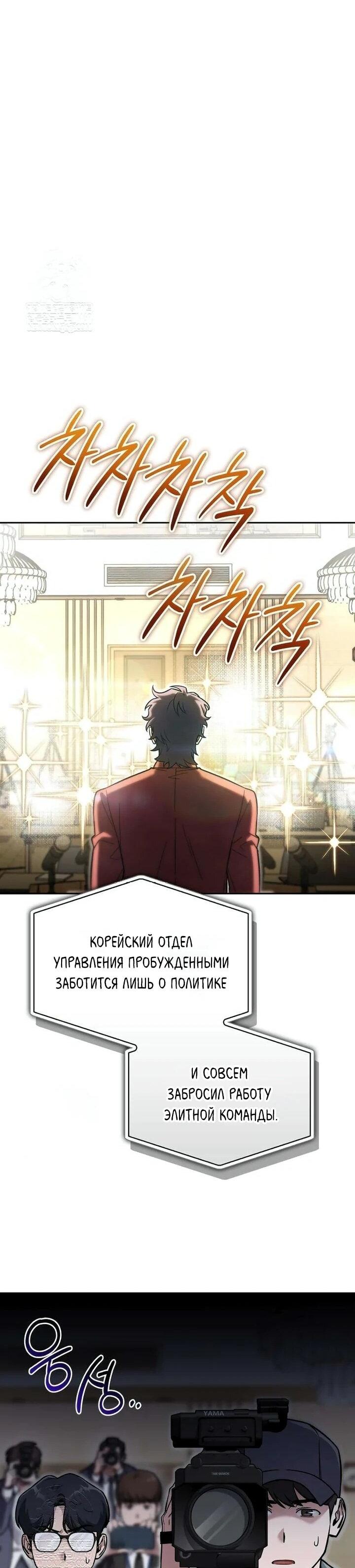 Манга Руководство по покорению башни для чайников - Глава 18 Страница 55