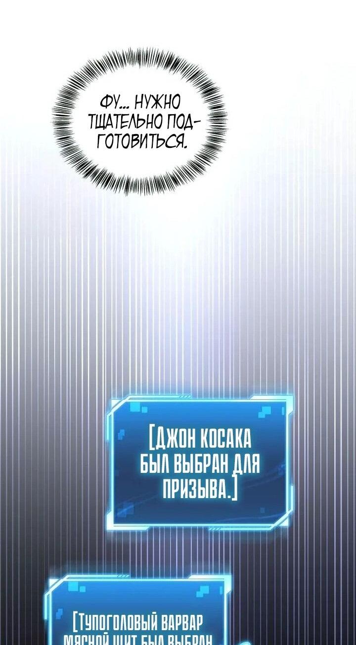 Манга Руководство по покорению башни для чайников - Глава 18 Страница 29