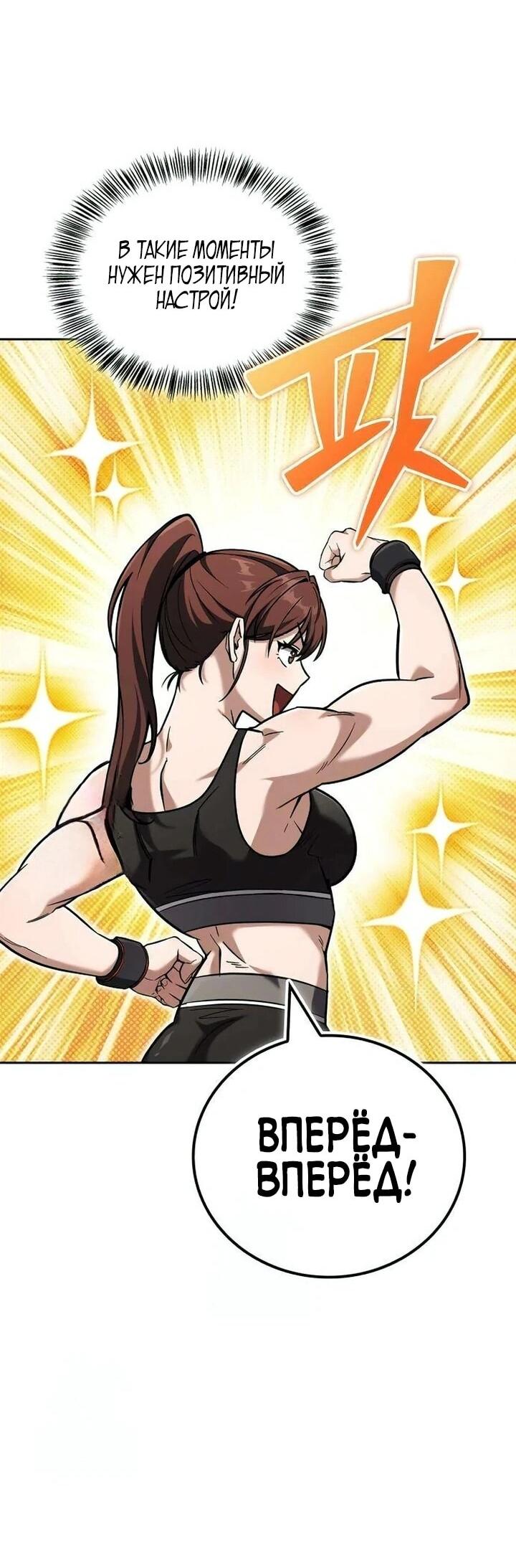 Манга Руководство по покорению башни для чайников - Глава 18 Страница 50