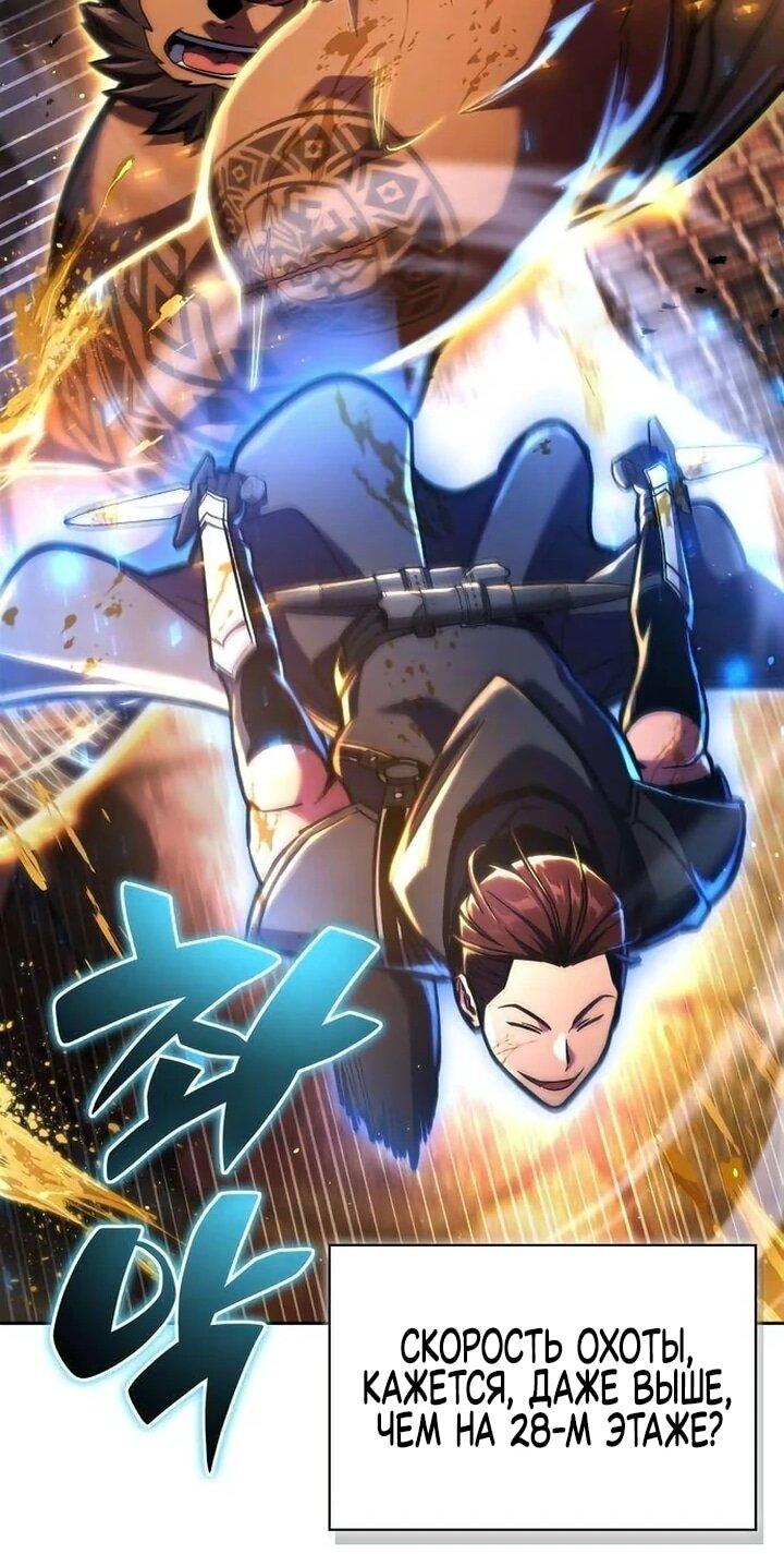 Манга Руководство по покорению башни для чайников - Глава 18 Страница 35