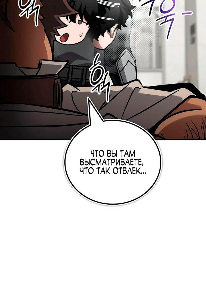 Манга Руководство по покорению башни для чайников - Глава 17 Страница 56