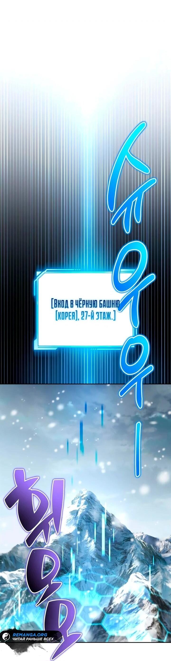 Манга Руководство по покорению башни для чайников - Глава 17 Страница 68