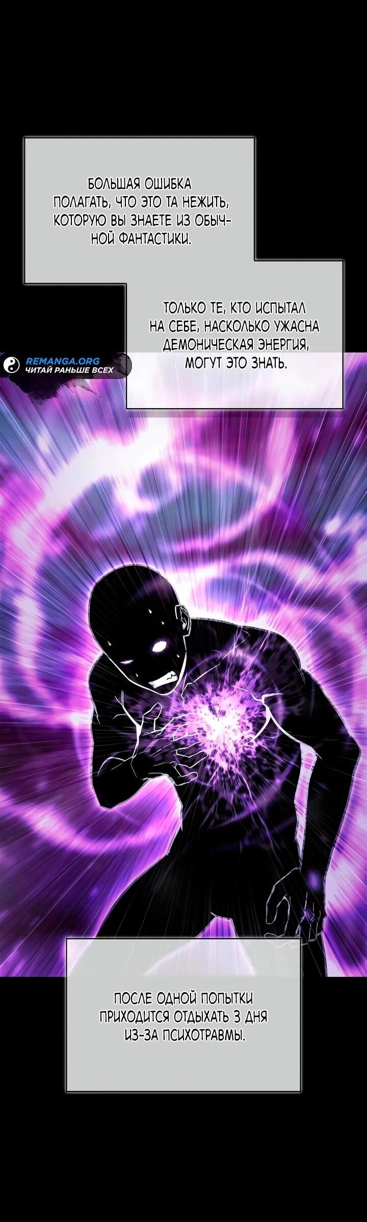 Манга Руководство по покорению башни для чайников - Глава 17 Страница 39