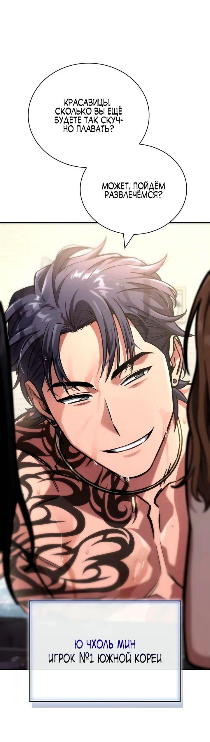 Манга Руководство по покорению башни для чайников - Глава 17 Страница 19