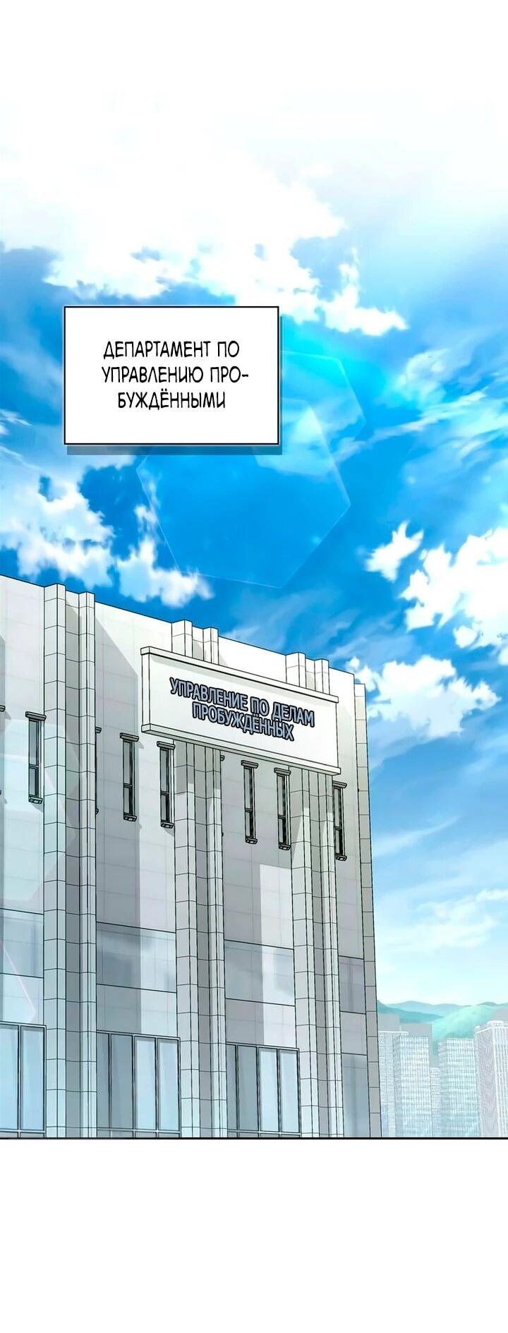 Манга Руководство по покорению башни для чайников - Глава 17 Страница 3