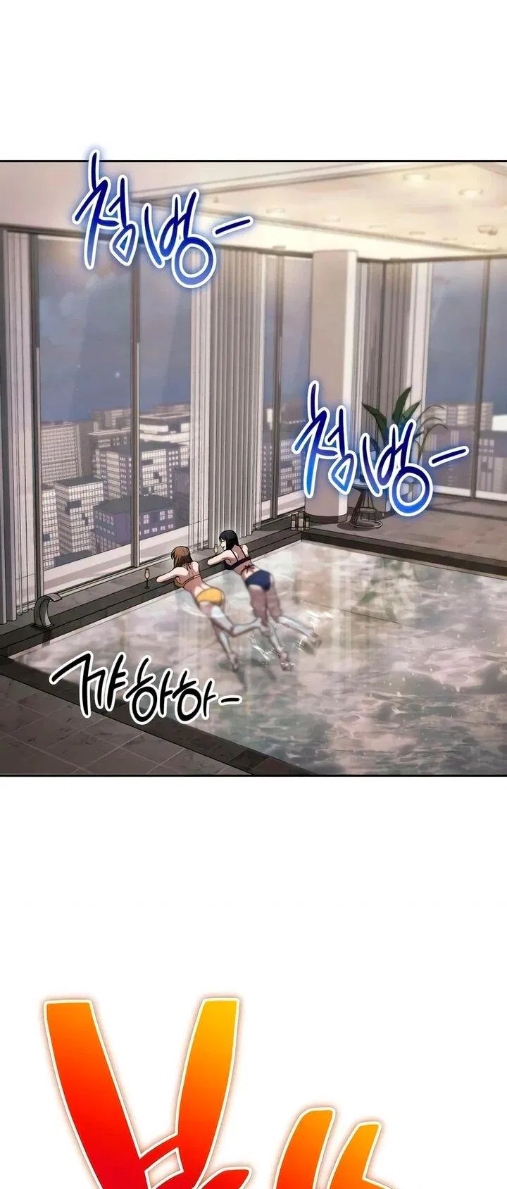 Манга Руководство по покорению башни для чайников - Глава 17 Страница 16