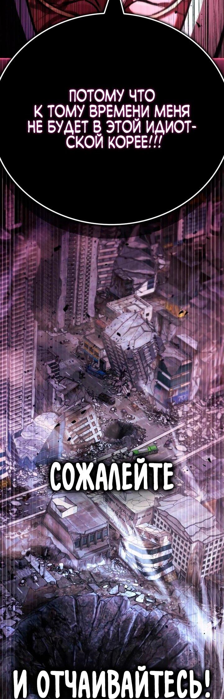 Манга Руководство по покорению башни для чайников - Глава 17 Страница 46