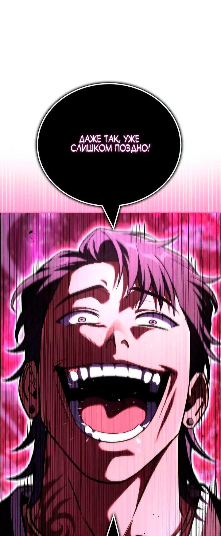 Манга Руководство по покорению башни для чайников - Глава 17 Страница 45