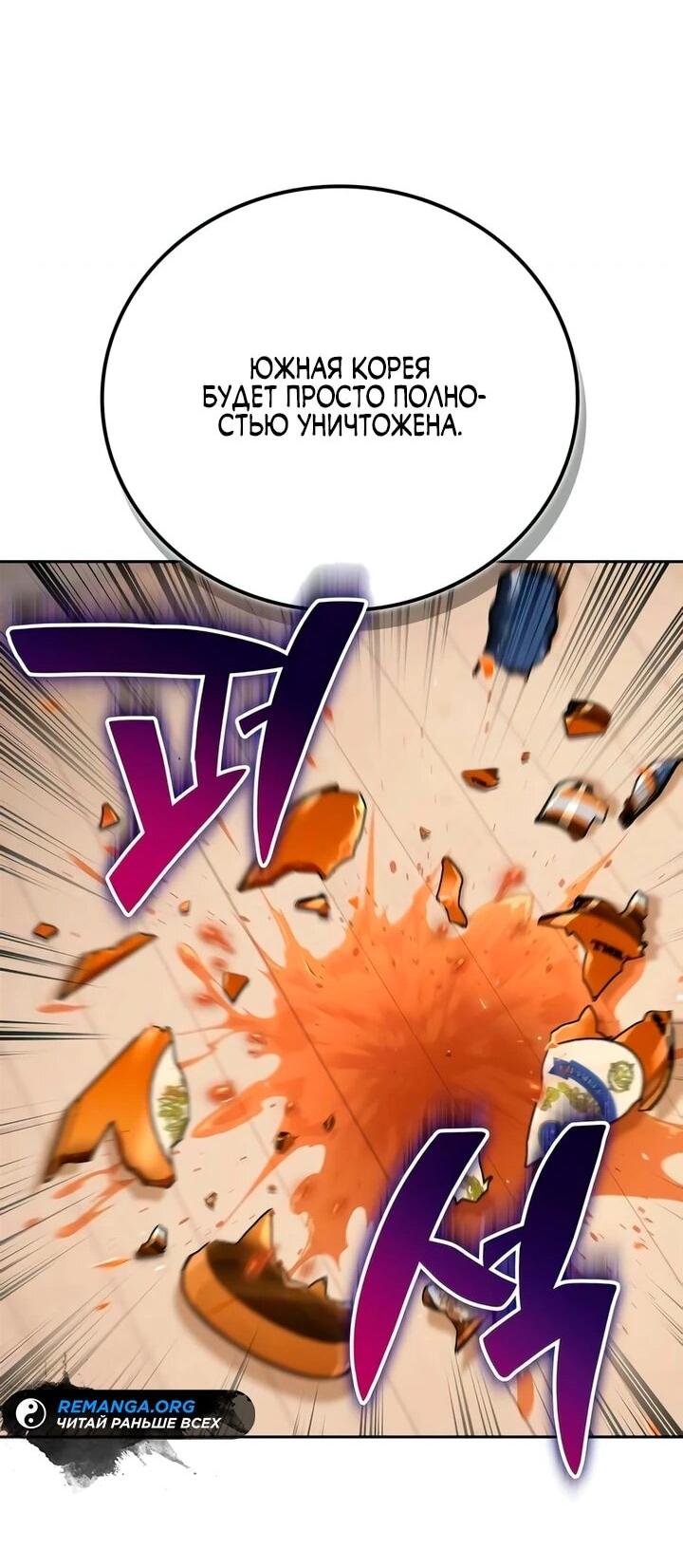 Манга Руководство по покорению башни для чайников - Глава 17 Страница 29