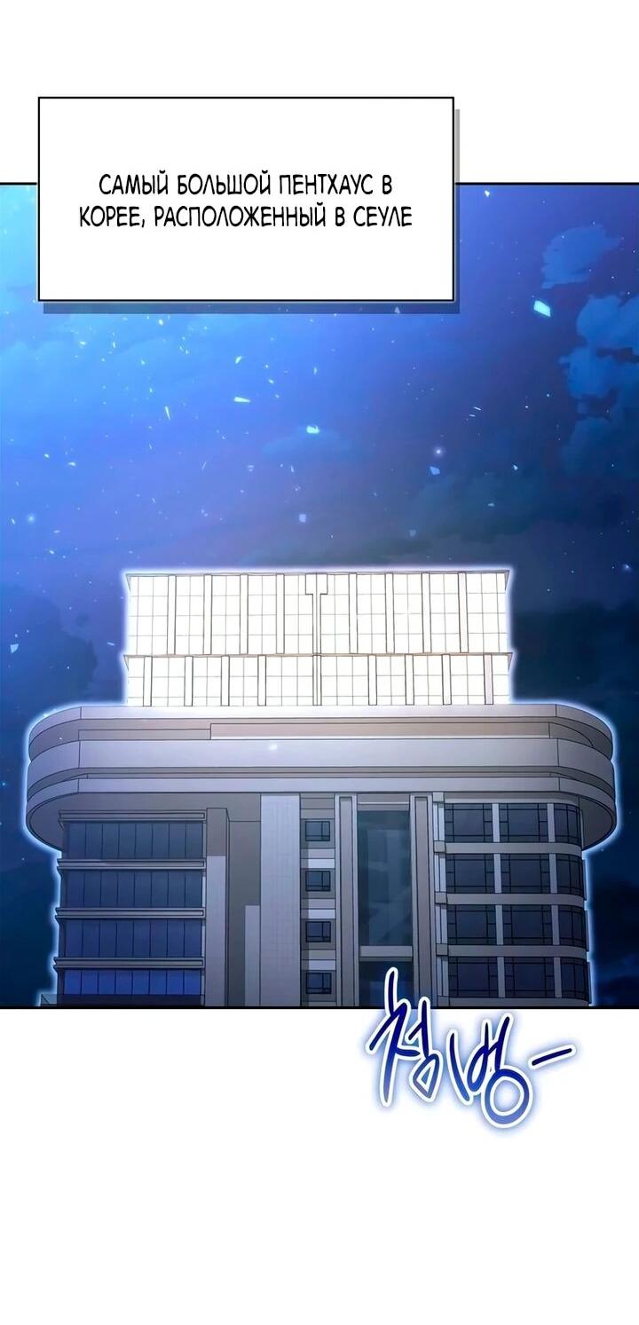 Манга Руководство по покорению башни для чайников - Глава 17 Страница 15