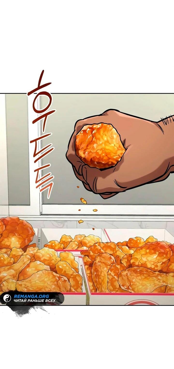 Манга Руководство по покорению башни для чайников - Глава 17 Страница 59