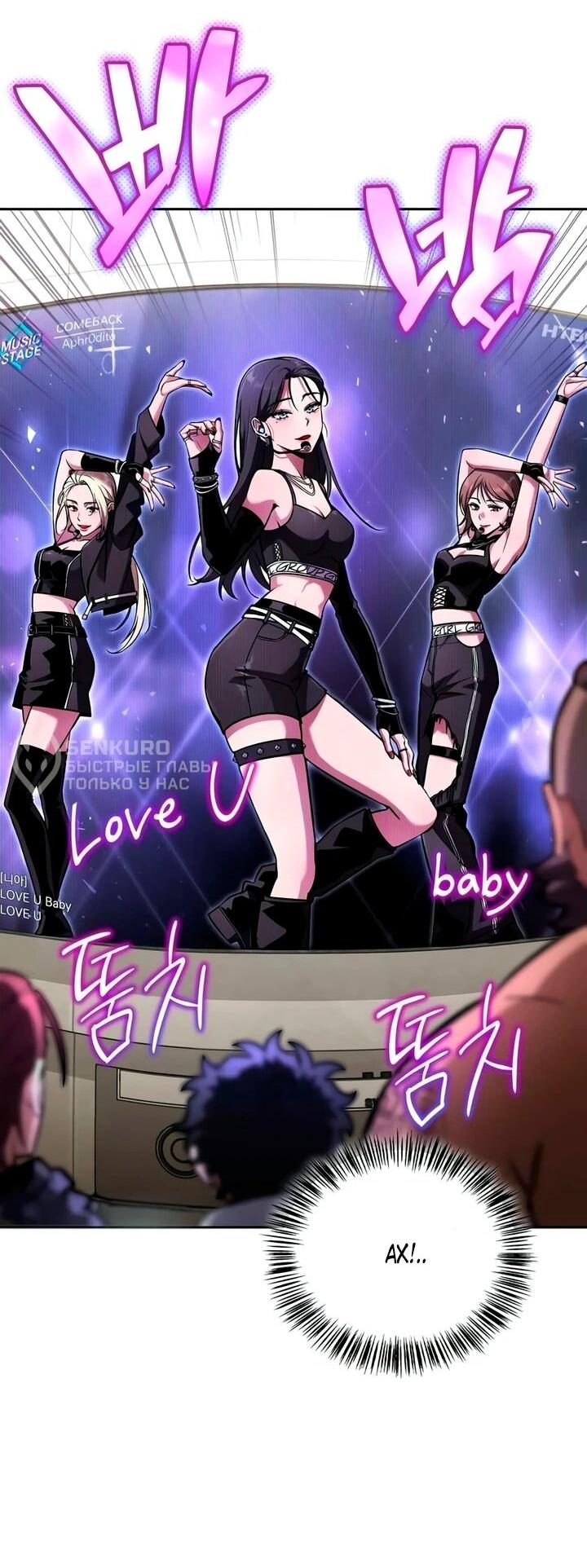 Манга Руководство по покорению башни для чайников - Глава 17 Страница 57