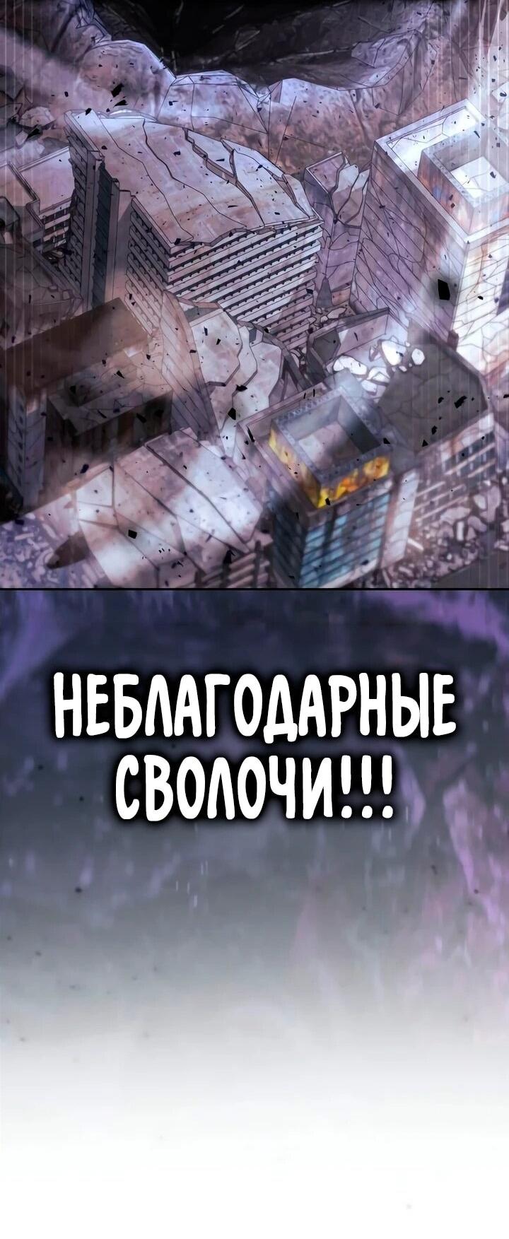 Манга Руководство по покорению башни для чайников - Глава 17 Страница 47