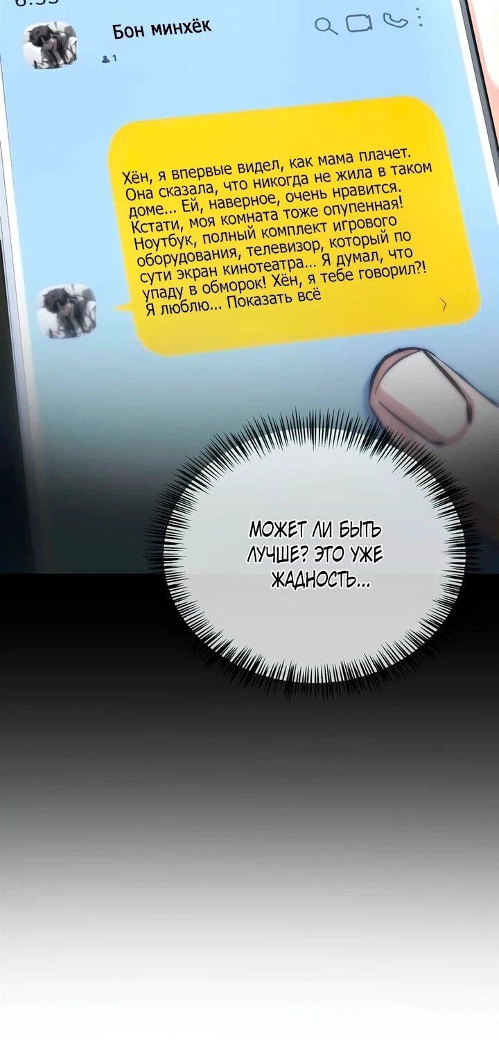 Манга Руководство по покорению башни для чайников - Глава 17 Страница 11