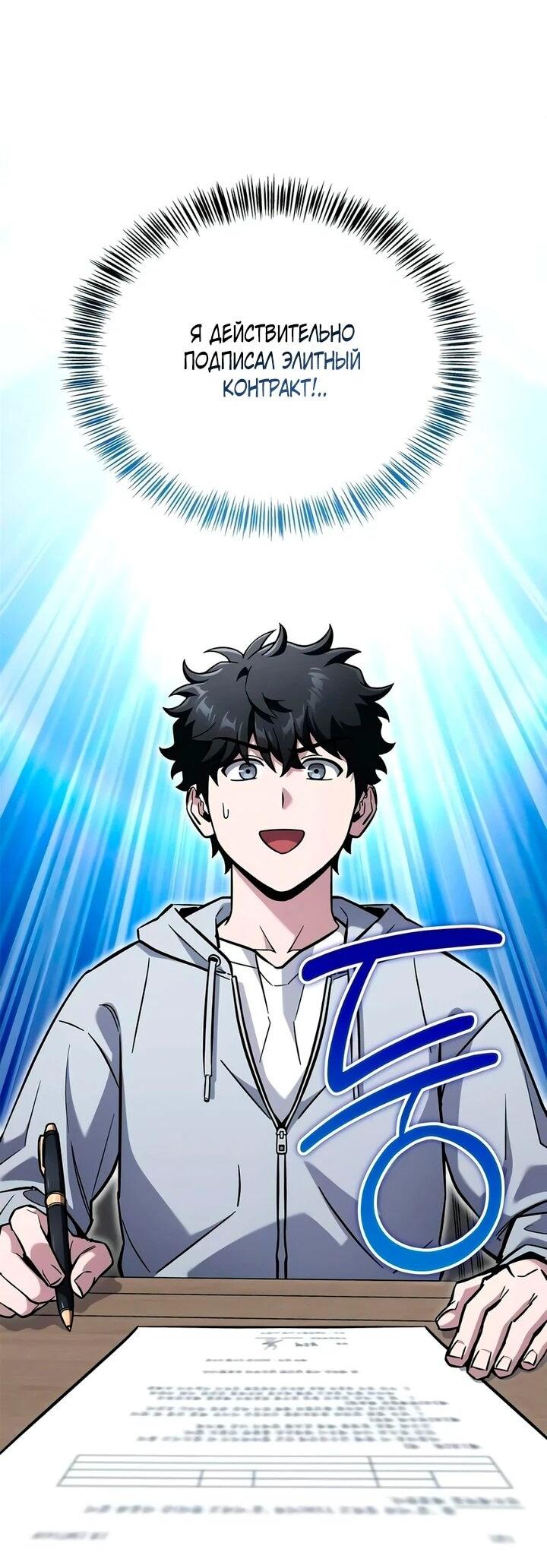 Манга Руководство по покорению башни для чайников - Глава 17 Страница 5