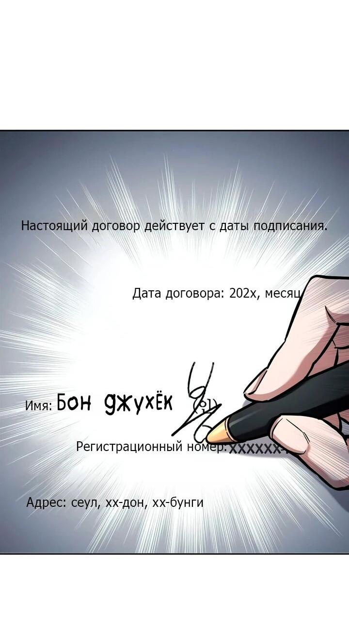 Манга Руководство по покорению башни для чайников - Глава 17 Страница 4