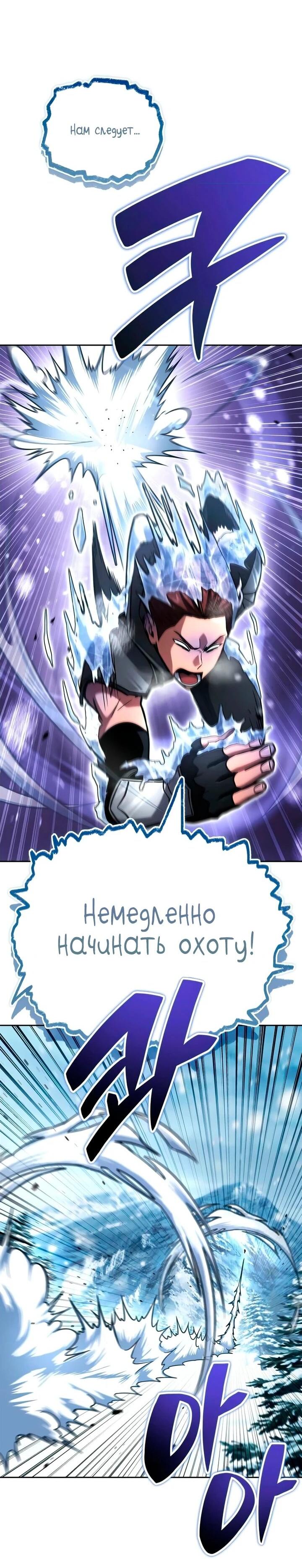 Манга Руководство по покорению башни для чайников - Глава 17 Страница 74