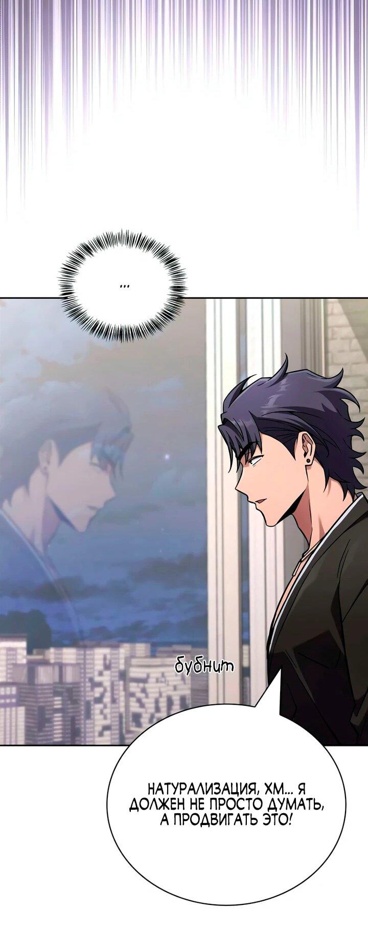 Манга Руководство по покорению башни для чайников - Глава 17 Страница 41