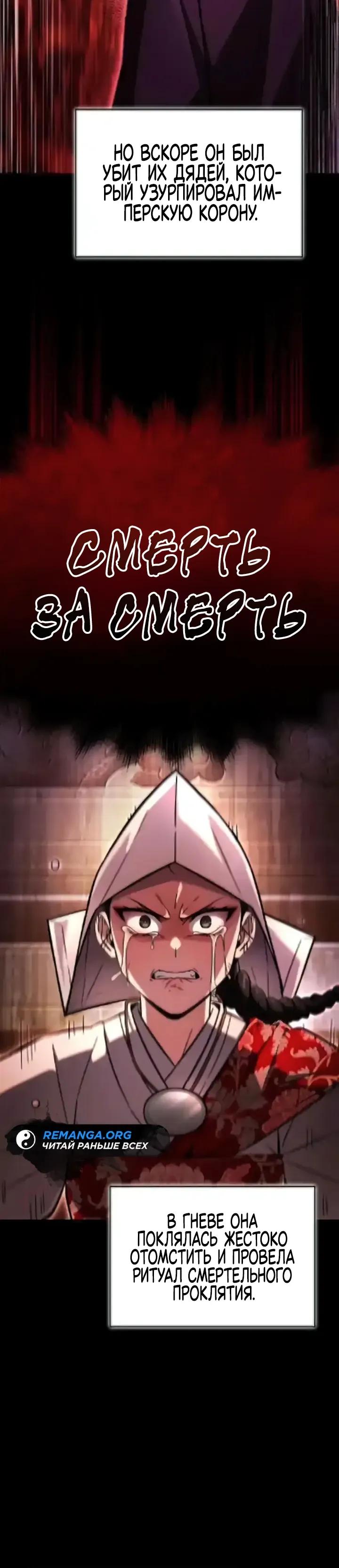 Манга Руководство по покорению башни для чайников - Глава 20 Страница 15