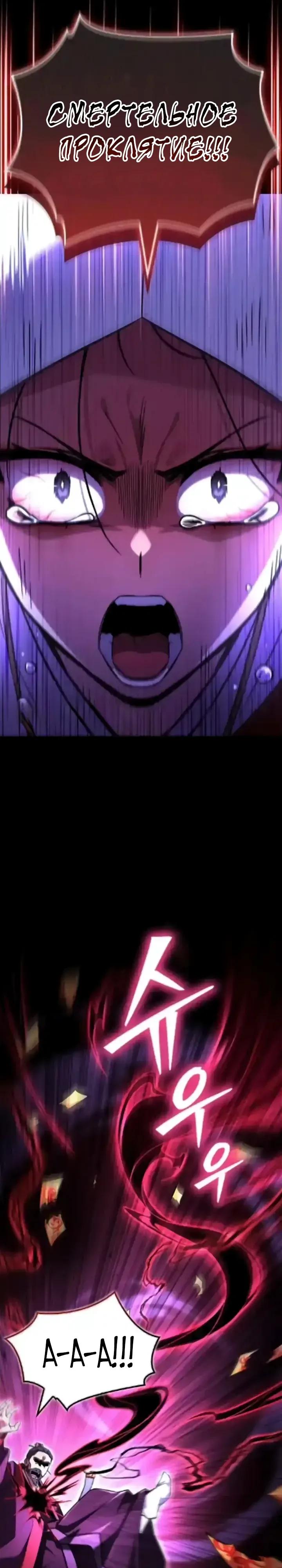 Манга Руководство по покорению башни для чайников - Глава 20 Страница 17