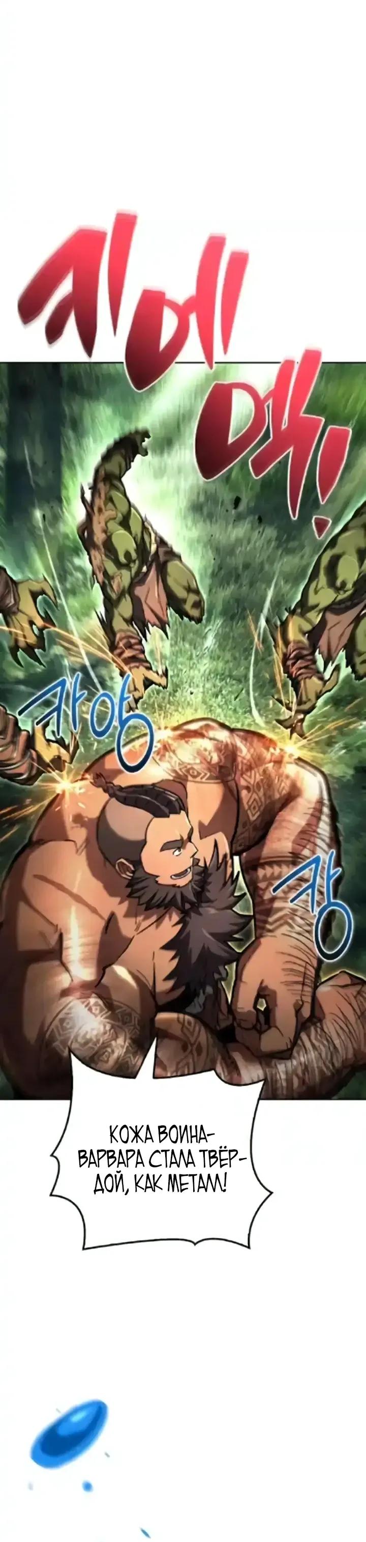 Манга Руководство по покорению башни для чайников - Глава 20 Страница 40