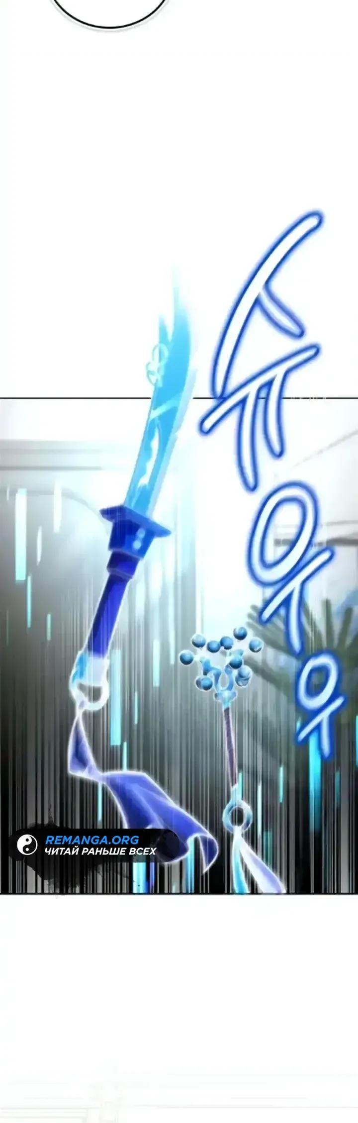 Манга Руководство по покорению башни для чайников - Глава 20 Страница 5