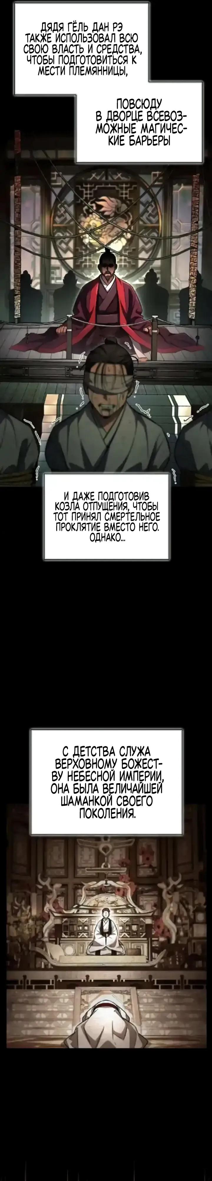 Манга Руководство по покорению башни для чайников - Глава 20 Страница 16