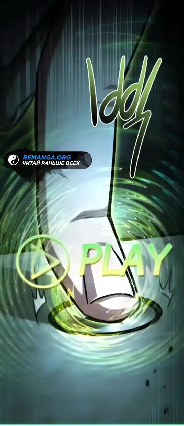 Манга Руководство по покорению башни для чайников - Глава 20 Страница 35