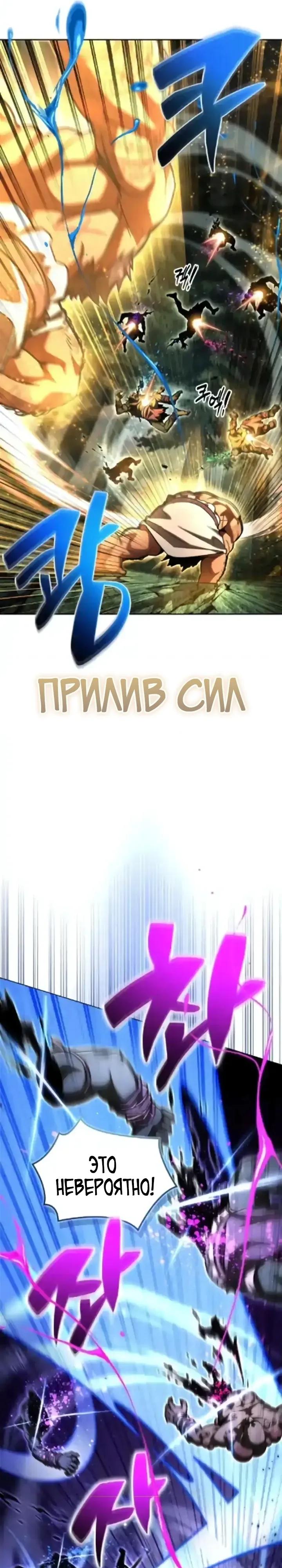 Манга Руководство по покорению башни для чайников - Глава 20 Страница 41