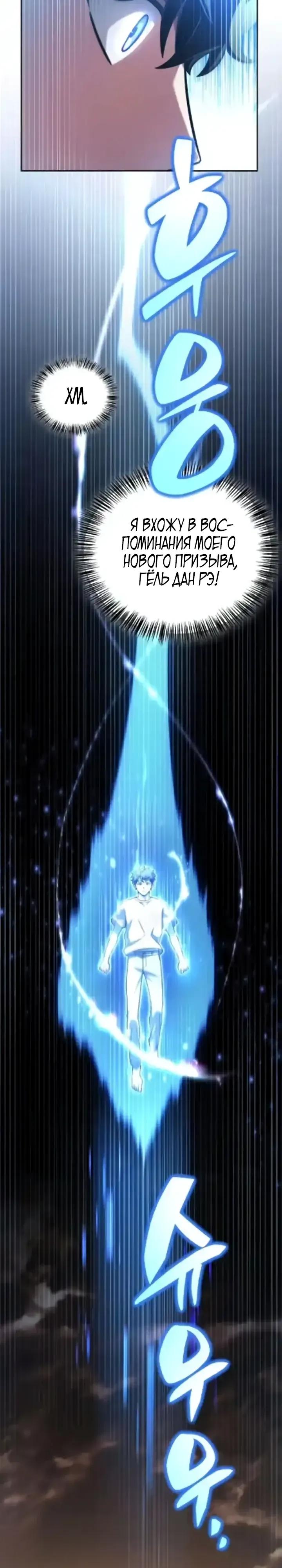 Манга Руководство по покорению башни для чайников - Глава 20 Страница 12