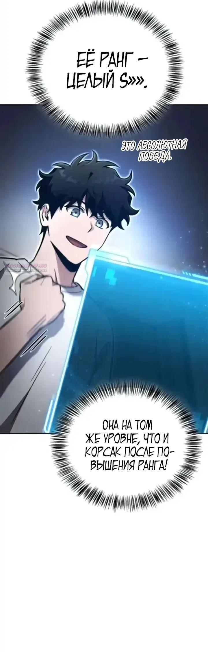 Манга Руководство по покорению башни для чайников - Глава 20 Страница 10
