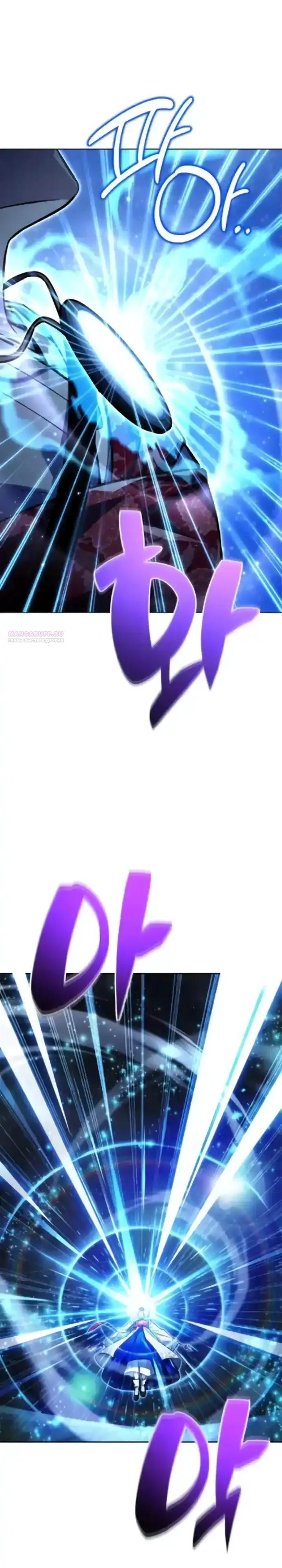 Манга Руководство по покорению башни для чайников - Глава 20 Страница 38