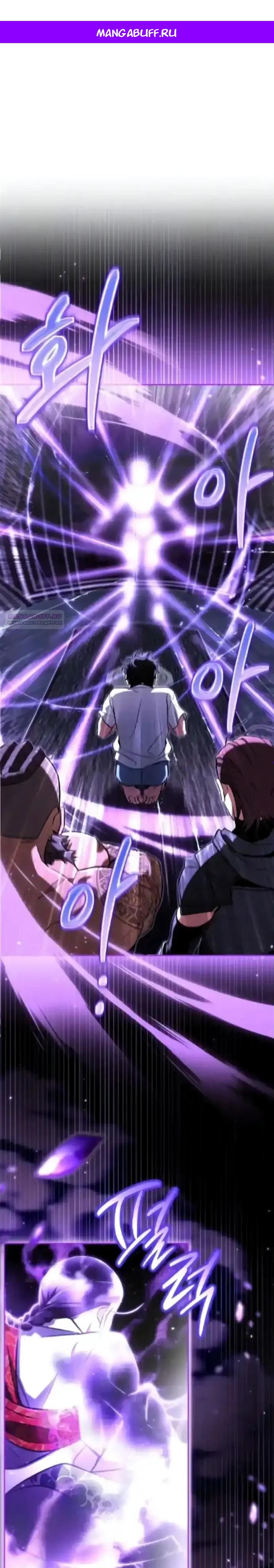 Манга Руководство по покорению башни для чайников - Глава 20 Страница 1