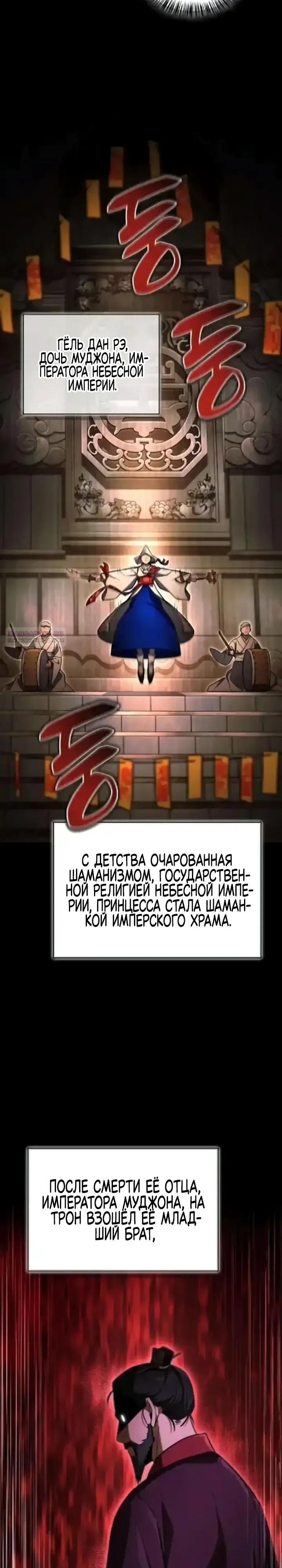 Манга Руководство по покорению башни для чайников - Глава 20 Страница 14