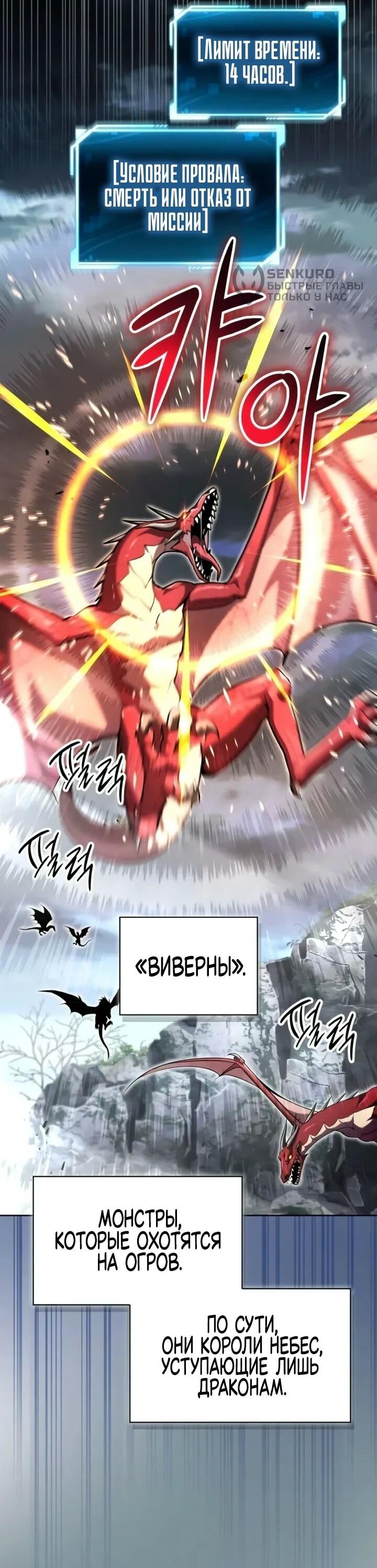 Манга Руководство по покорению башни для чайников - Глава 22 Страница 15