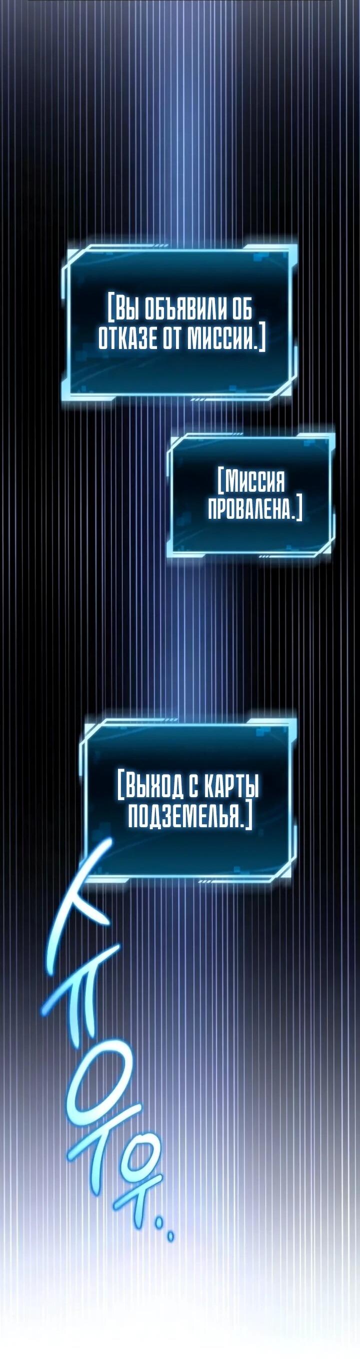 Манга Руководство по покорению башни для чайников - Глава 22 Страница 54